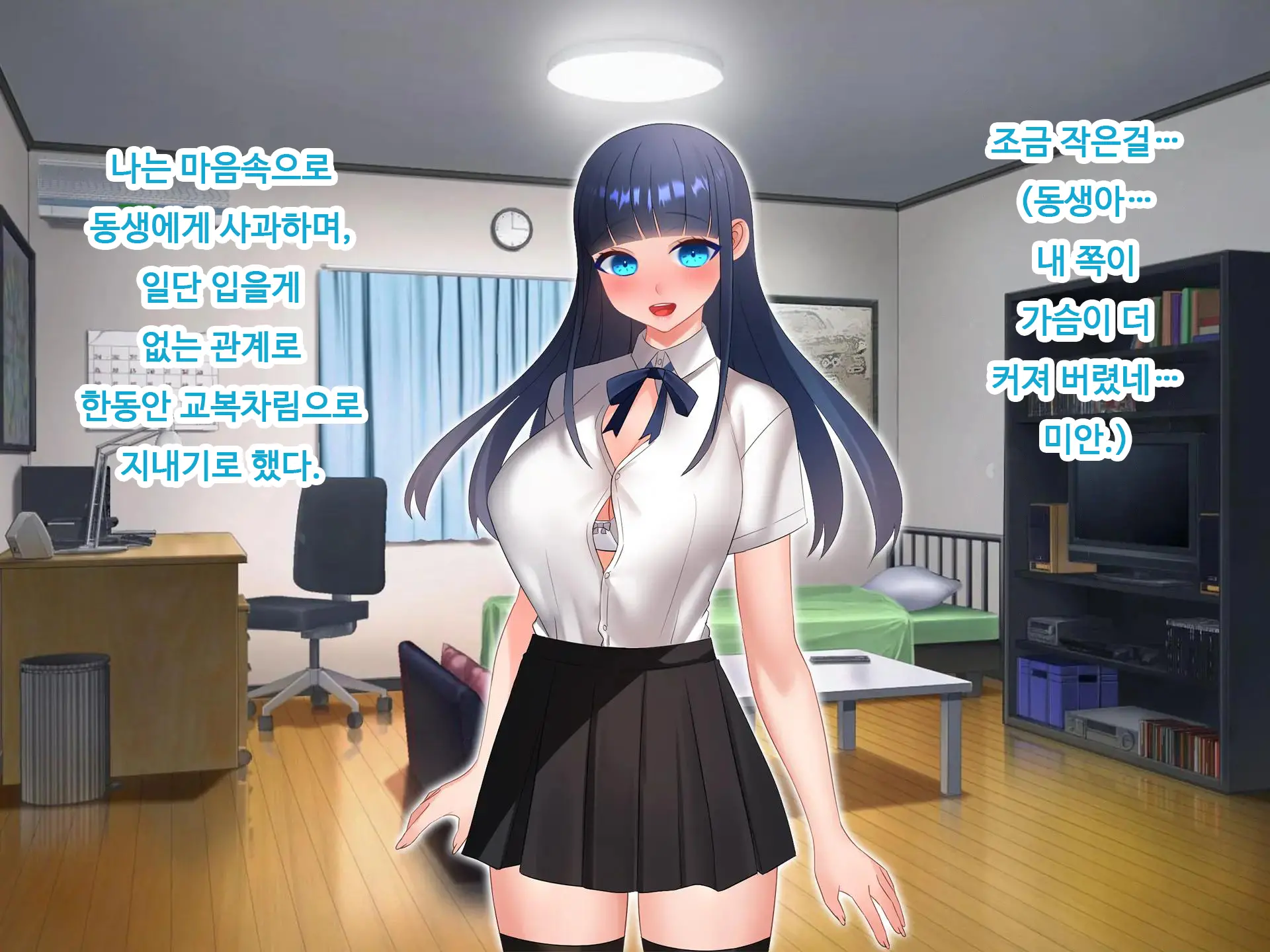 Nyotaika NTR Daisakusen! ~Aitsu To No Ecchi Ga Kimochi Yosugiru Nante!?~ | 여체화 NTR 대작전! ~그 녀석과의 섹스가 엄청 기분 좋을 줄은!?~